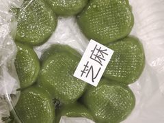 -沈记青团