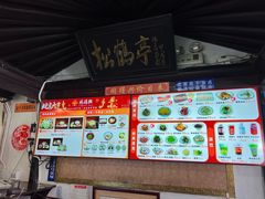 -同得兴 Since·1995 传统苏式面馆(嘉馀坊店)