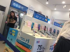 -中国移动(南泉北路营业厅)