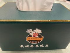 -新概念来凤鱼(璧山店)