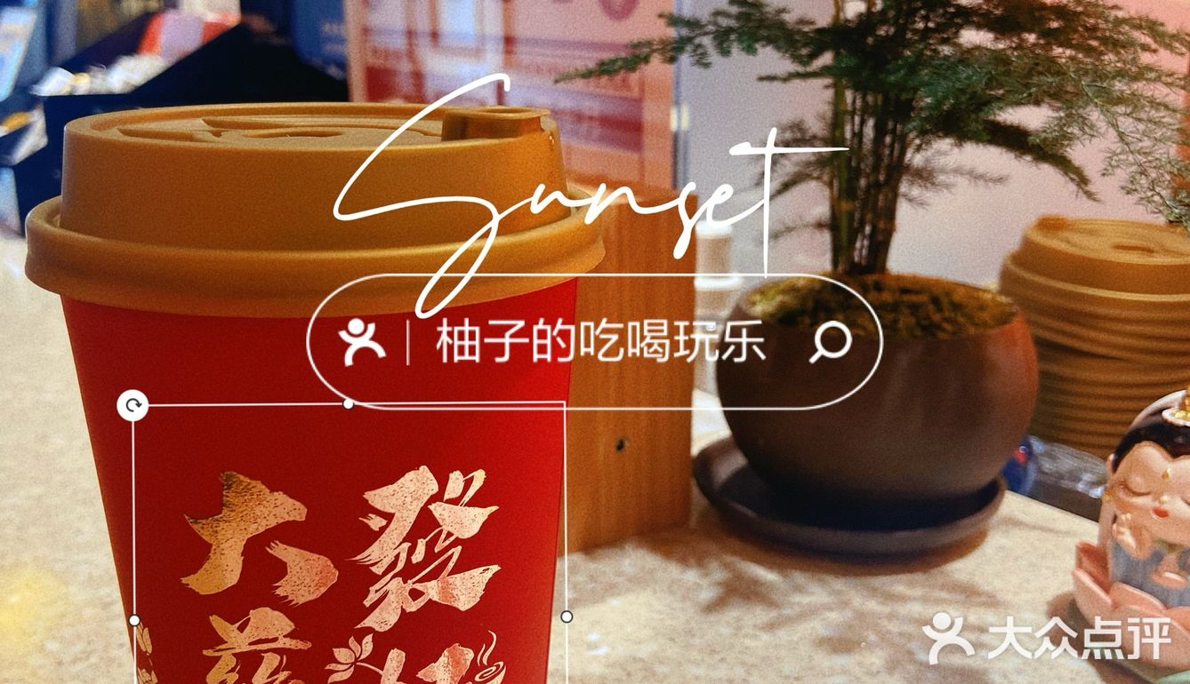 雍和宫大發慈杯免费领咖啡！！！