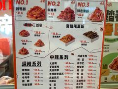 -帝煌烤卤(羊子街店)