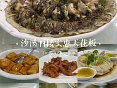 -奇香海鲜酒楼