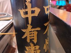 -聚点串吧·小酒局(北京旗舰店)