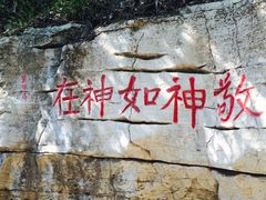 -青州市云门山风景区