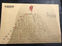 菜单-今邕烧烤(西大店)
