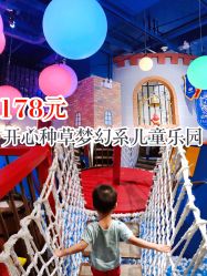 -幻贝家儿童乐园(杭州远洋乐堤港店)