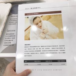 点击看大图 -肌玉·SkiNCare多元化护理中心