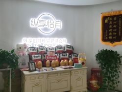点击看大图 -纵享怡月月子中心(西稍门店)