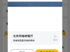 -麦当劳(双榆树店)