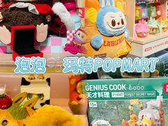 -泡泡玛特POPMART(合生汇店)