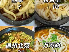 -常来福米粉土豆粉(西单明珠商场店)