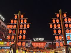 -沙州食驿·非遗小吃夜市