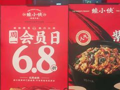 -蛙小侠·沸腾砂锅(南山欢乐颂店)