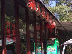 -柴火农家饭(遇龙河店)