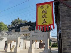 -盛世南宫影视城(北普陀影视城)