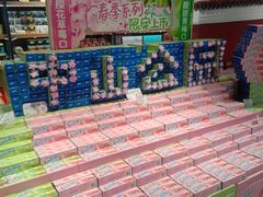 -悦喜客来购物广场(中山路店)
