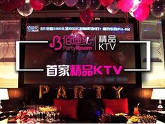 -佰迪乐KTV·大屏K歌(公园店)