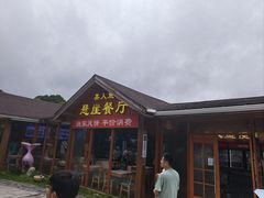 -美人鱼悬崖海景餐厅(鹿嘴山庄店)