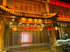 -川椒百味火锅(凤凰南街店)