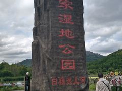 -洮儿河国家湿地公园