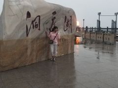 -巴陵广场