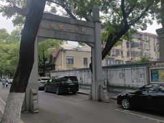 -九华山公园