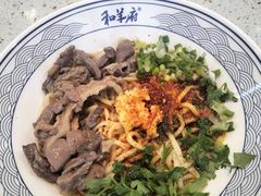 -和羊府(滨海吾悦广场店)