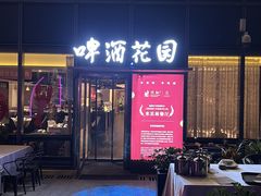 -悦融·京鲁菜·露台花园(安定门店)