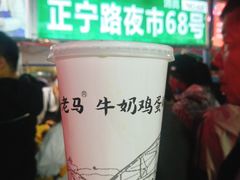 -清真老马家国华牛奶鸡蛋醪糟(正宁路店)