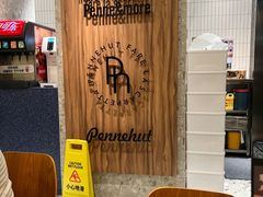 -Pennehut畔尼意面(合肥万象城店)