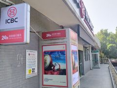 -中国工商银行(江南大学支行)