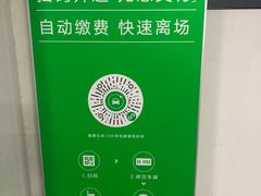 -上海站南广场-停车场