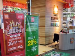 -百安居装修建材卖场(泰然店)