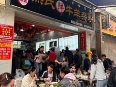 -熊氏牛羊杂粉(龙眼井总店)