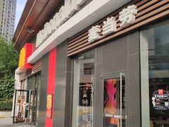 门面-麦当劳(金地店)
