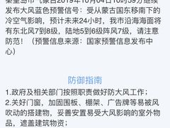 -北戴河集发农业梦想王国