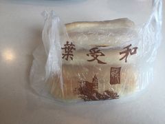 -叶受和(观前街店)