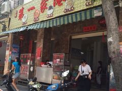 门面-港门粉第一家