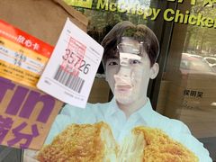 -麦当劳(季华好又多店)