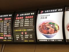-老柴削面(向阳里店)