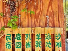 -丽泽山庄·生态怀柔菜·虹鳟鱼(红螺寺店)