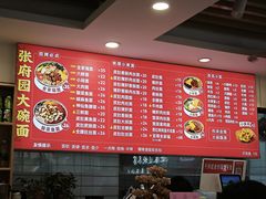 -张府园大碗面(高楼门店)