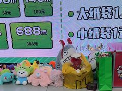 -幻物社(万象天地店)