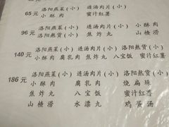 菜单-管记水席老店(仙果市街店)