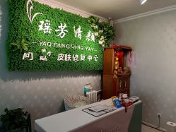 -宜肤清颜专业祛痘问题肌修护