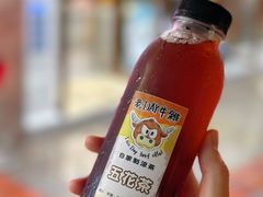 -老day牛杂(官也街总店)