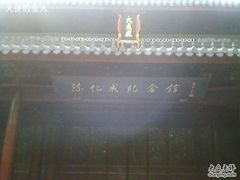 -陈化成纪念馆