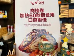 -TonTon(永康路店)