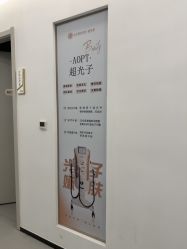 -杭州整形医院·国际部